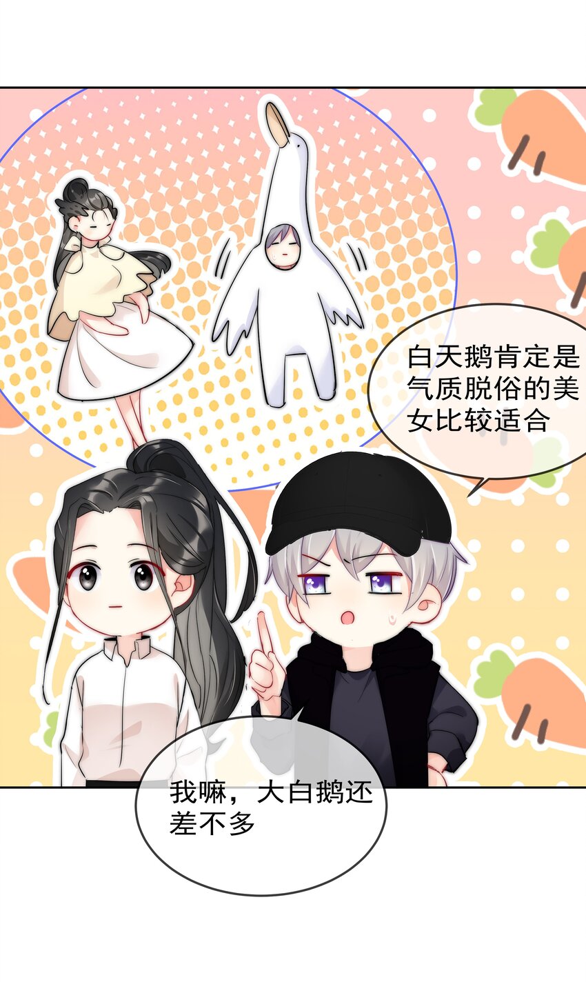 boss大人是女神韩漫全集-057 期待你经我手，蜕变成白天鹅无删减无遮挡章节图片 
