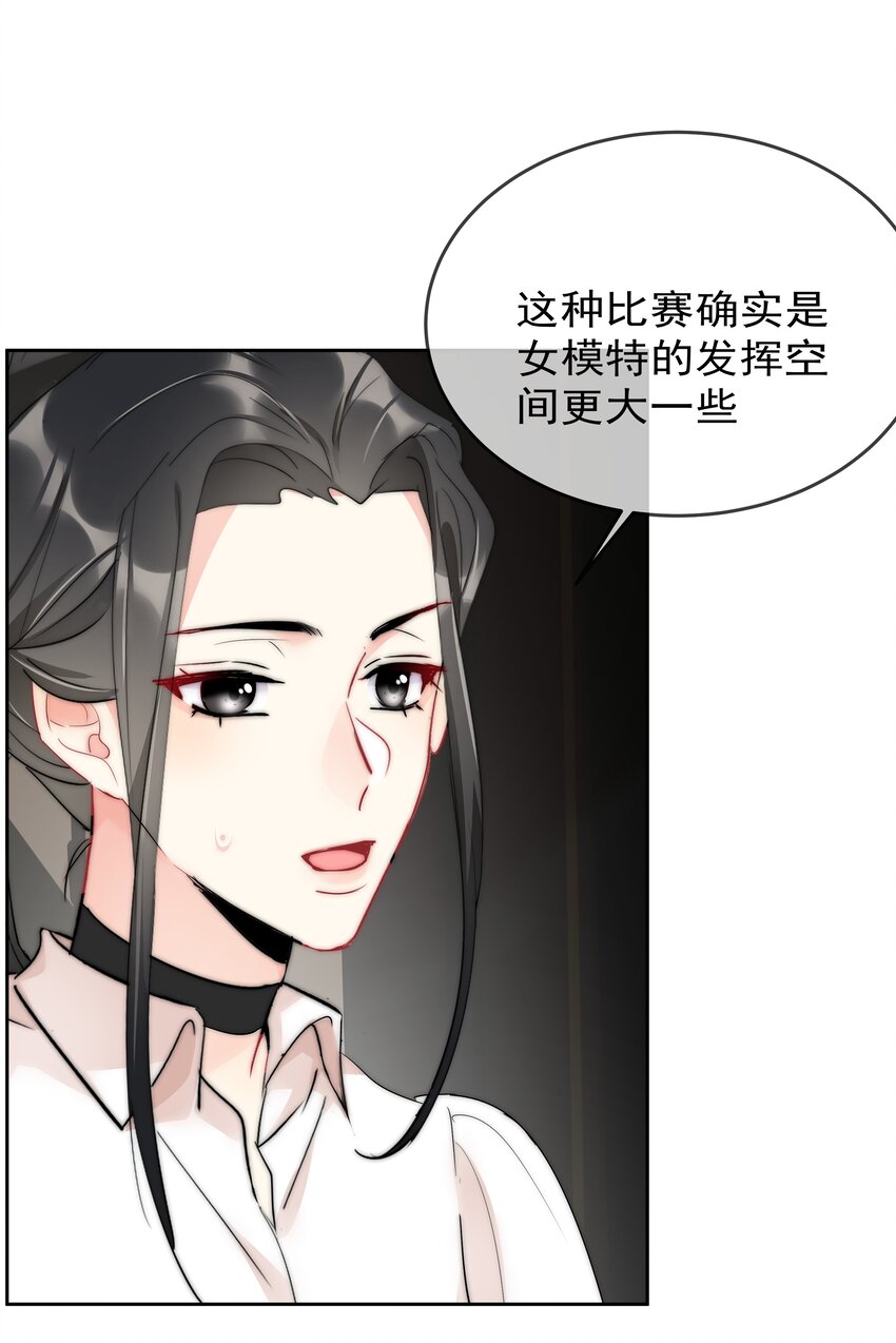 boss大人是女神韩漫全集-057 期待你经我手，蜕变成白天鹅无删减无遮挡章节图片 