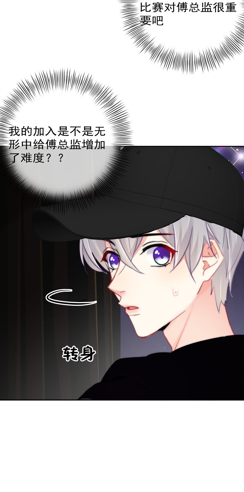 boss大人是女神韩漫全集-057 期待你经我手，蜕变成白天鹅无删减无遮挡章节图片 