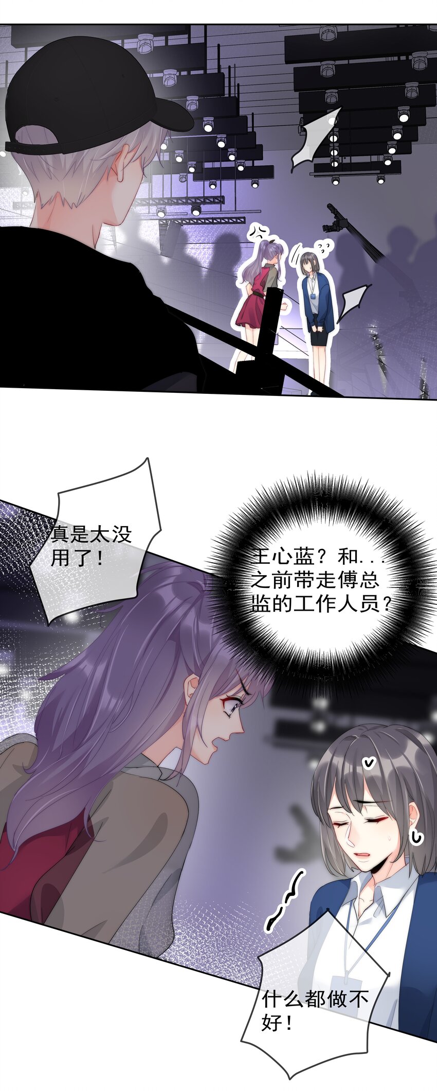 boss大人是女神韩漫全集-057 期待你经我手，蜕变成白天鹅无删减无遮挡章节图片 