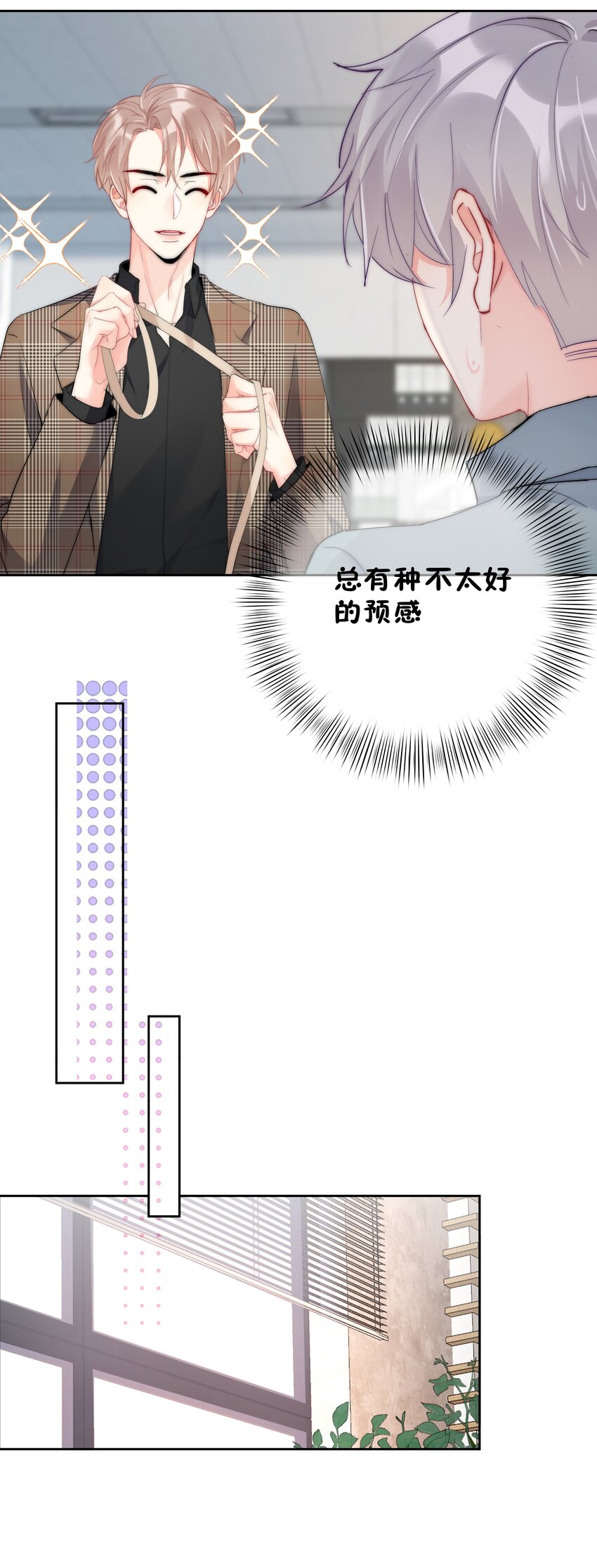 boss大人是女神韩漫全集-058 量尺寸无删减无遮挡章节图片 