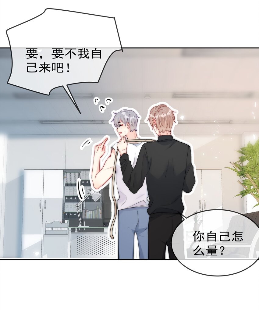 boss大人是女神韩漫全集-058 量尺寸无删减无遮挡章节图片 