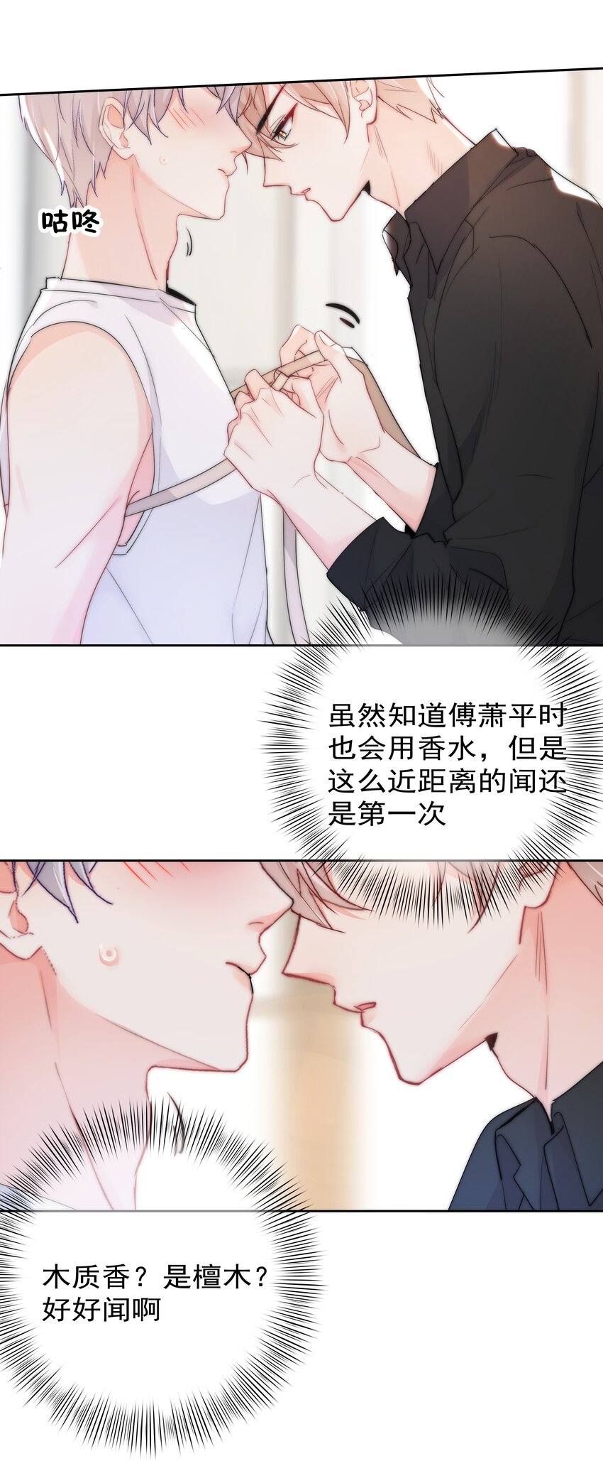 boss大人是女神韩漫全集-058 量尺寸无删减无遮挡章节图片 