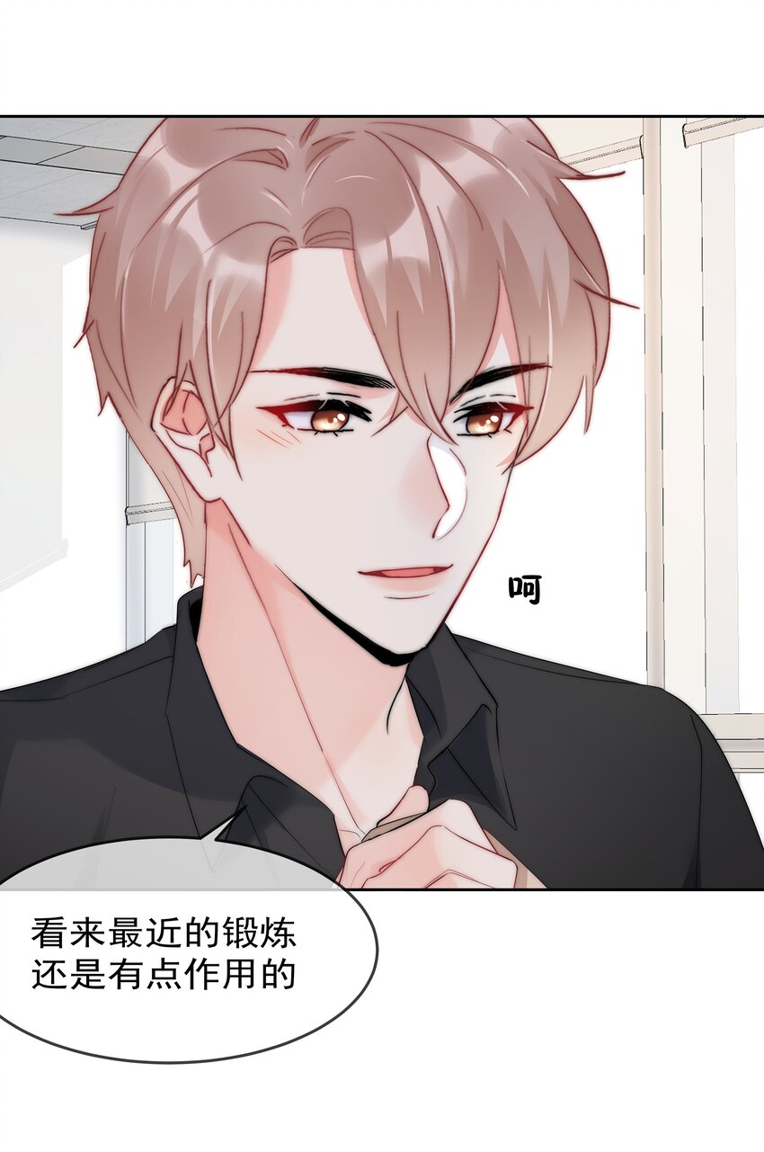 boss大人是女神韩漫全集-058 量尺寸无删减无遮挡章节图片 