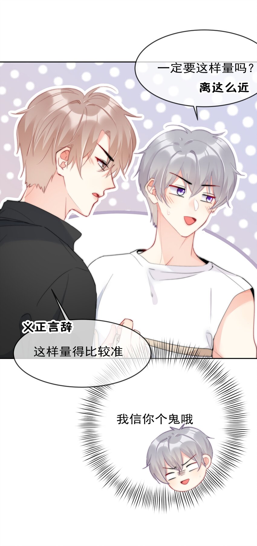 boss大人是女神韩漫全集-058 量尺寸无删减无遮挡章节图片 