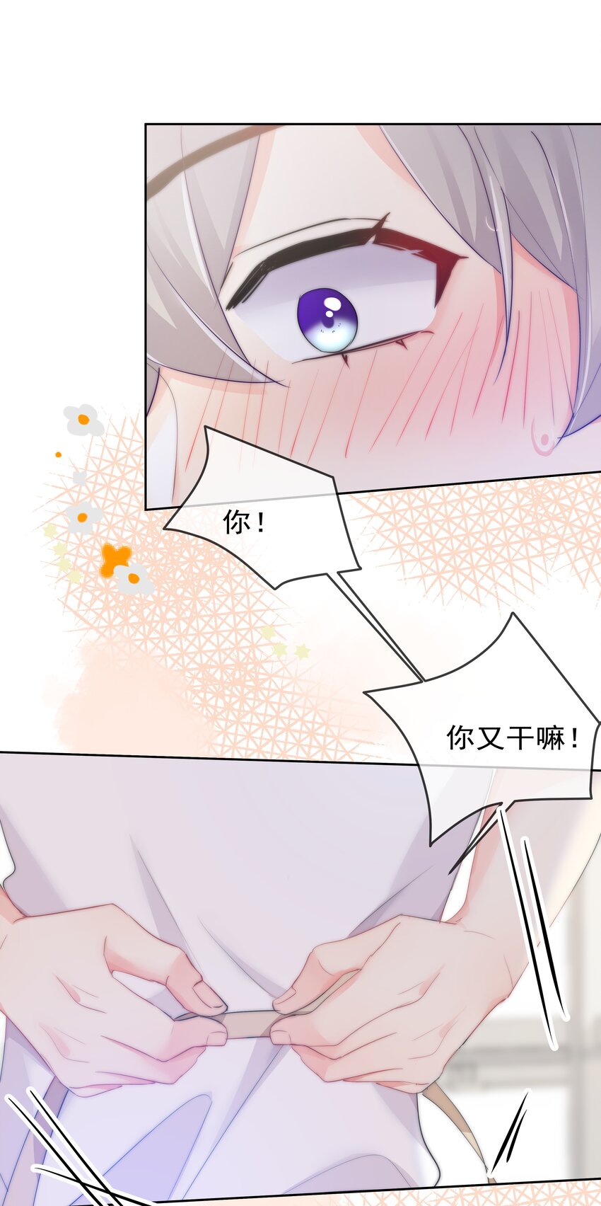 boss大人是女神韩漫全集-058 量尺寸无删减无遮挡章节图片 