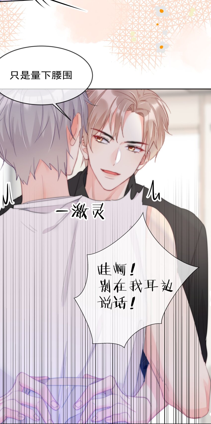 boss大人是女神韩漫全集-058 量尺寸无删减无遮挡章节图片 