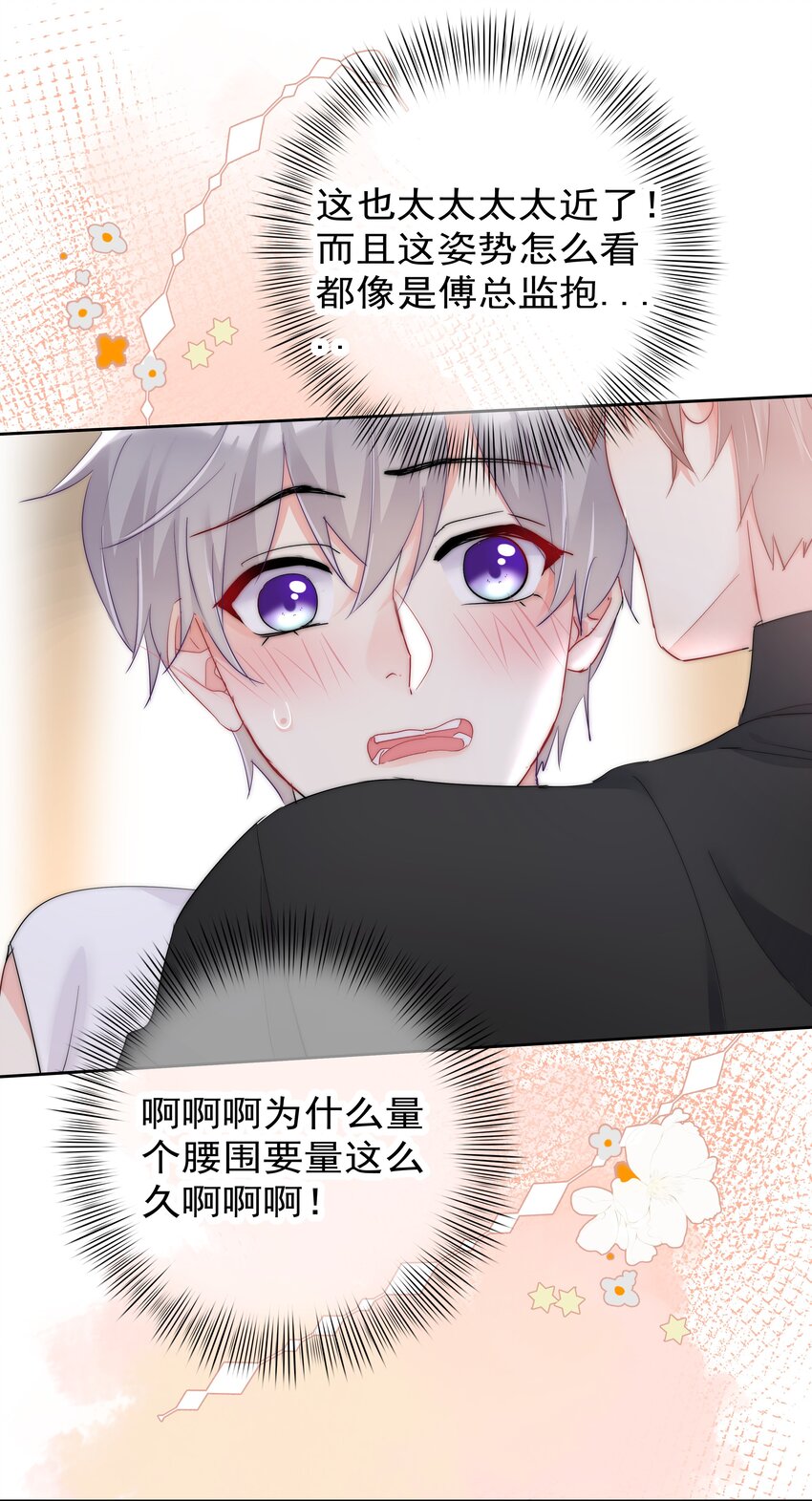 boss大人是女神韩漫全集-058 量尺寸无删减无遮挡章节图片 
