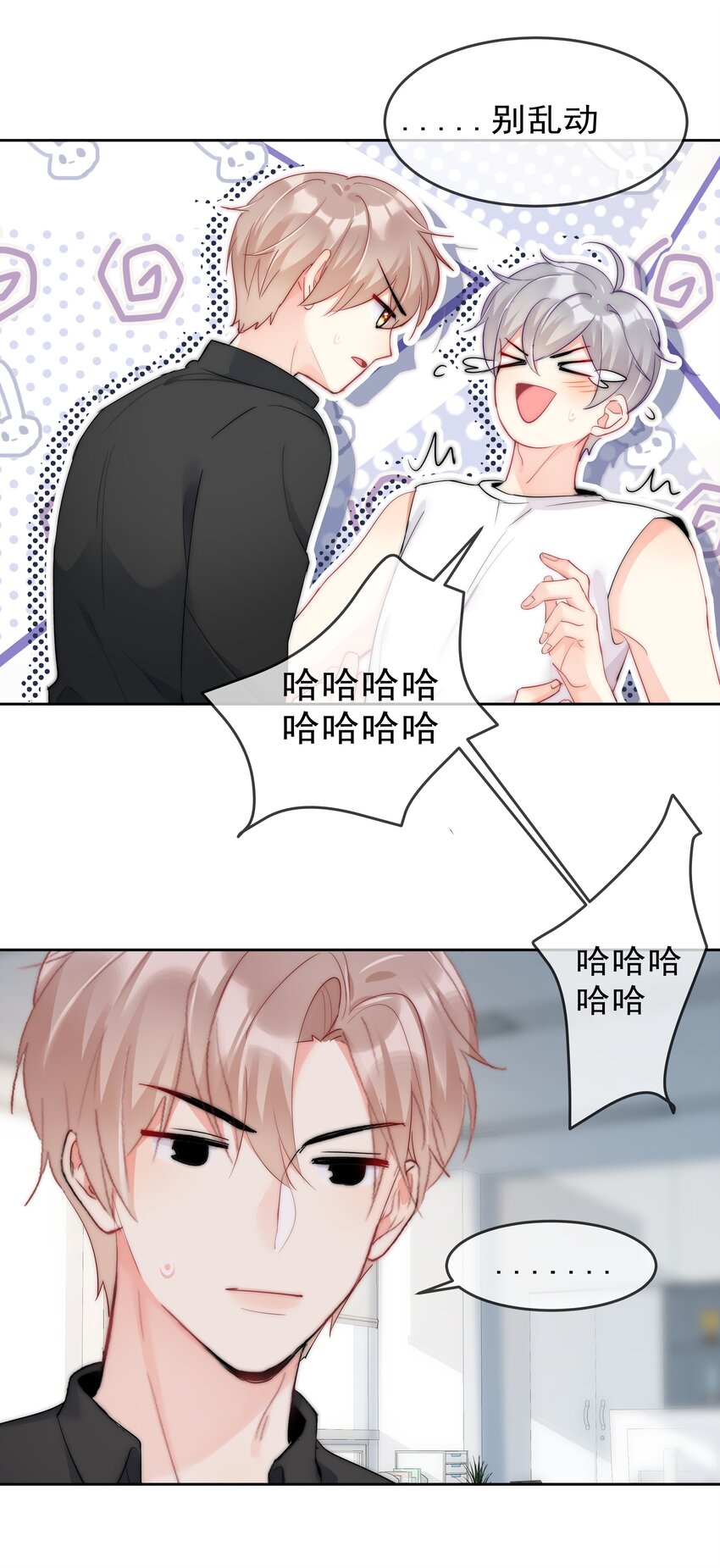 boss大人是女神韩漫全集-058 量尺寸无删减无遮挡章节图片 