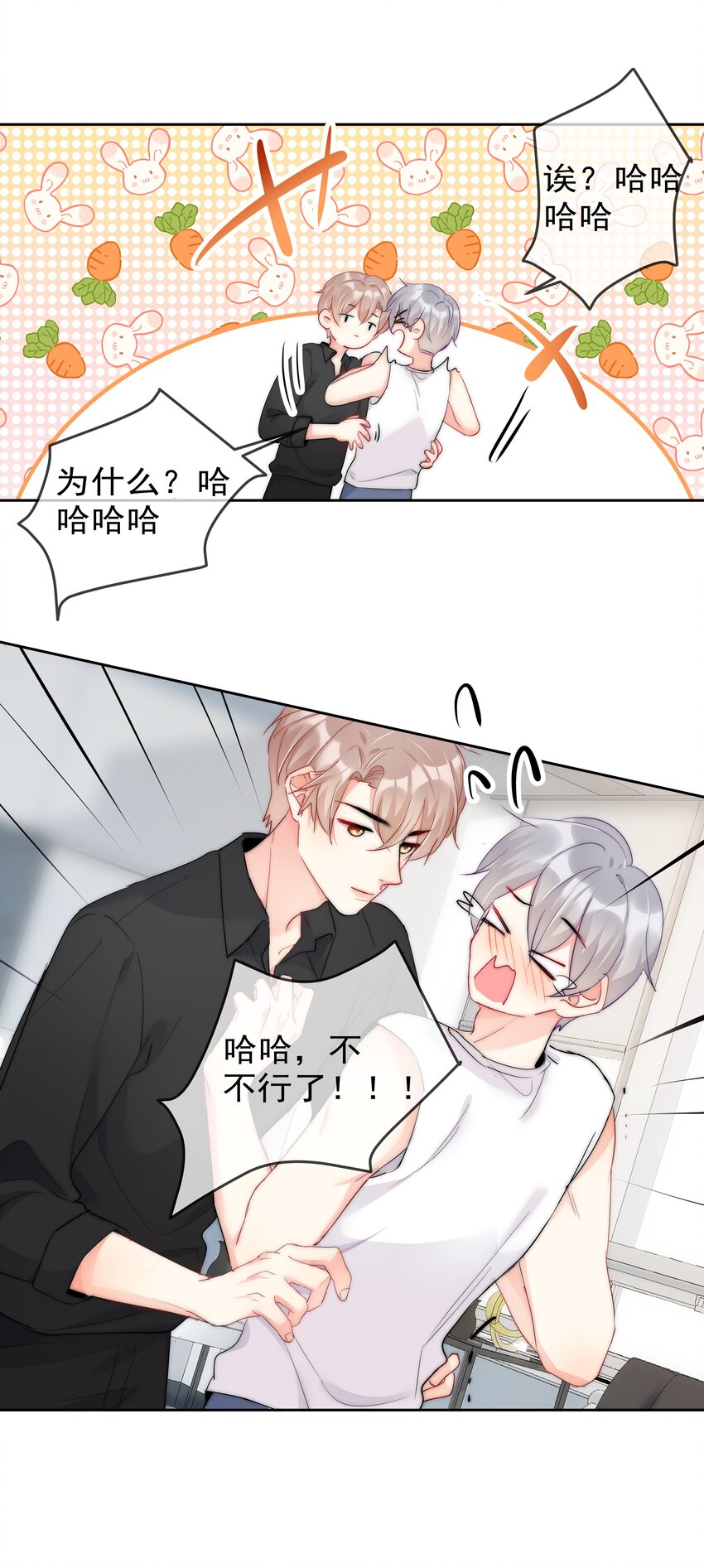 boss大人是女神韩漫全集-058 量尺寸无删减无遮挡章节图片 