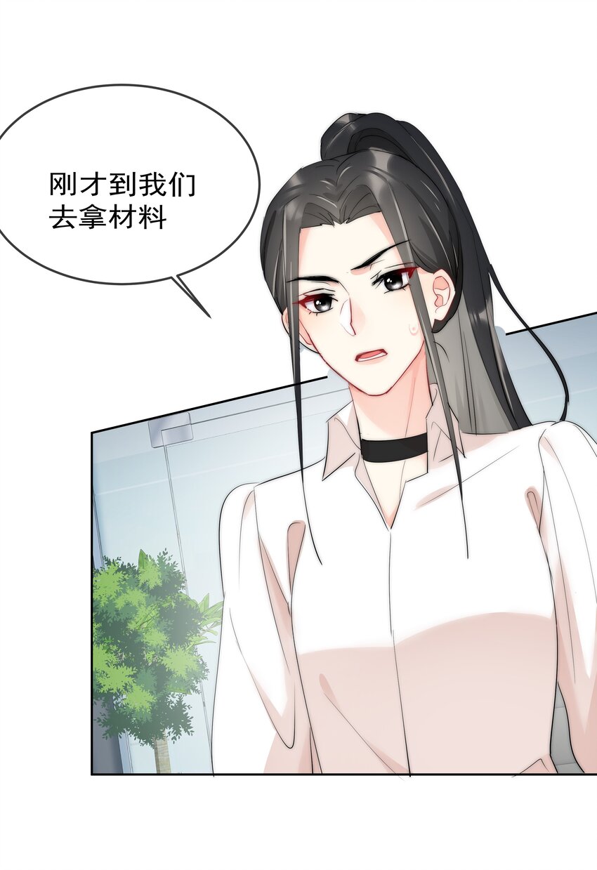 boss大人是女神韩漫全集-058 量尺寸无删减无遮挡章节图片 