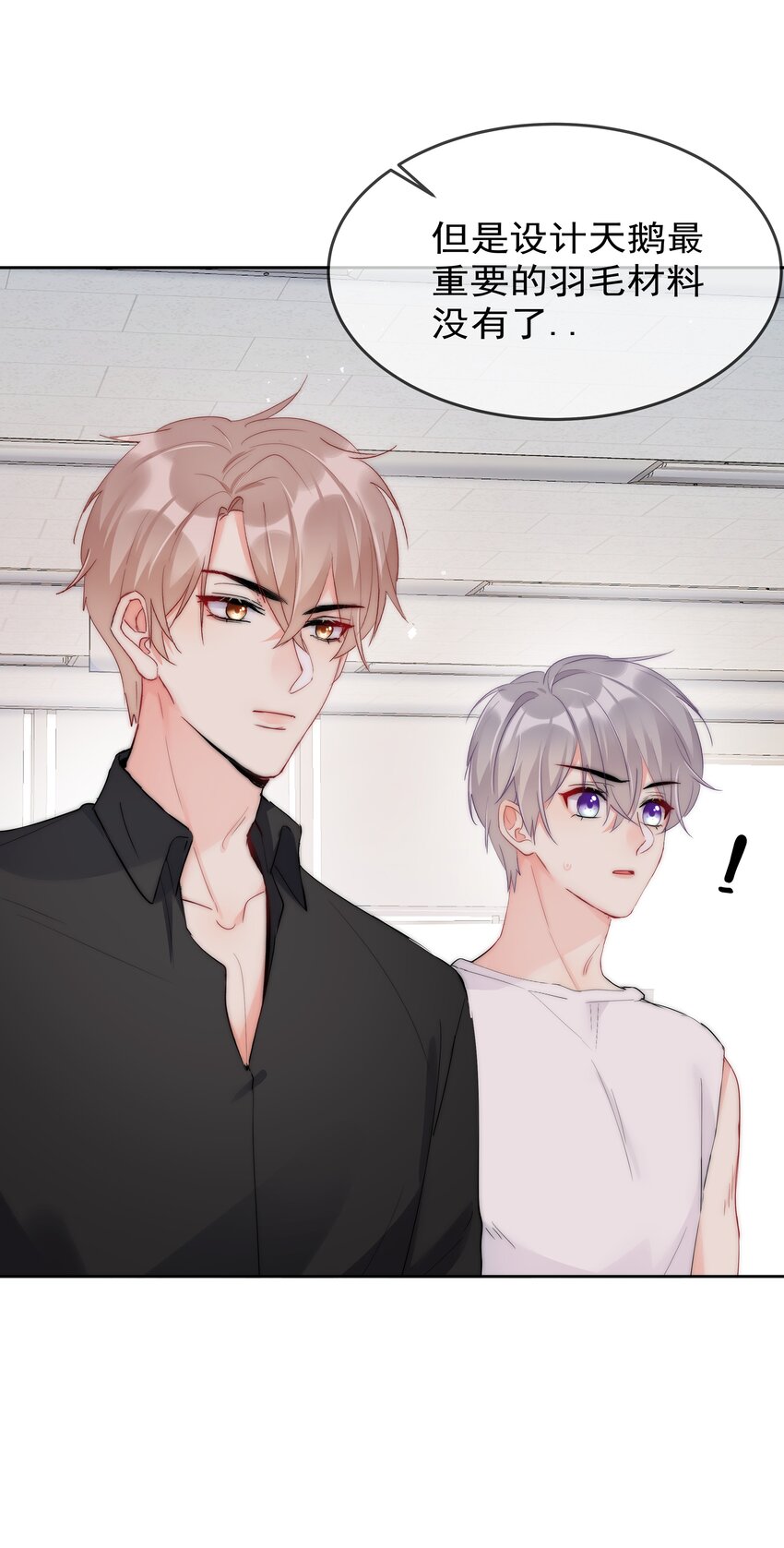 boss大人是女神韩漫全集-058 量尺寸无删减无遮挡章节图片 