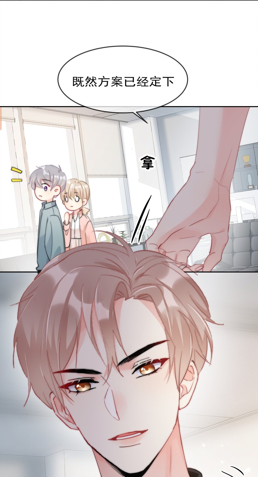 boss大人是女神韩漫全集-058 量尺寸无删减无遮挡章节图片 