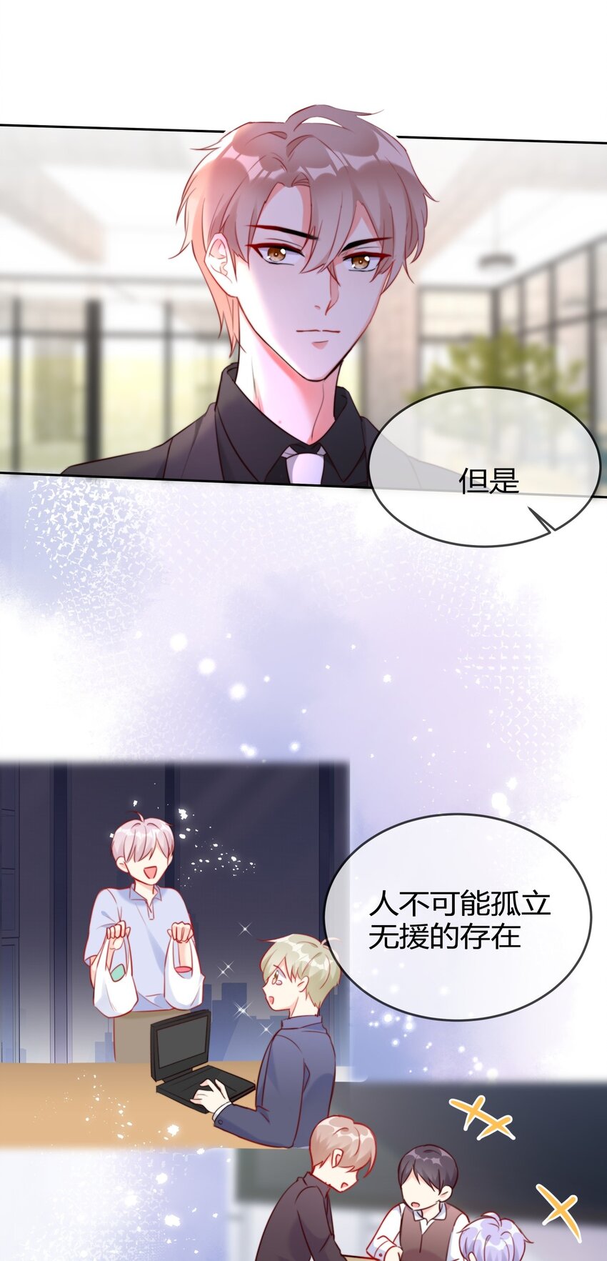 boss大人是女神韩漫全集-007 并不讨厌无删减无遮挡章节图片 