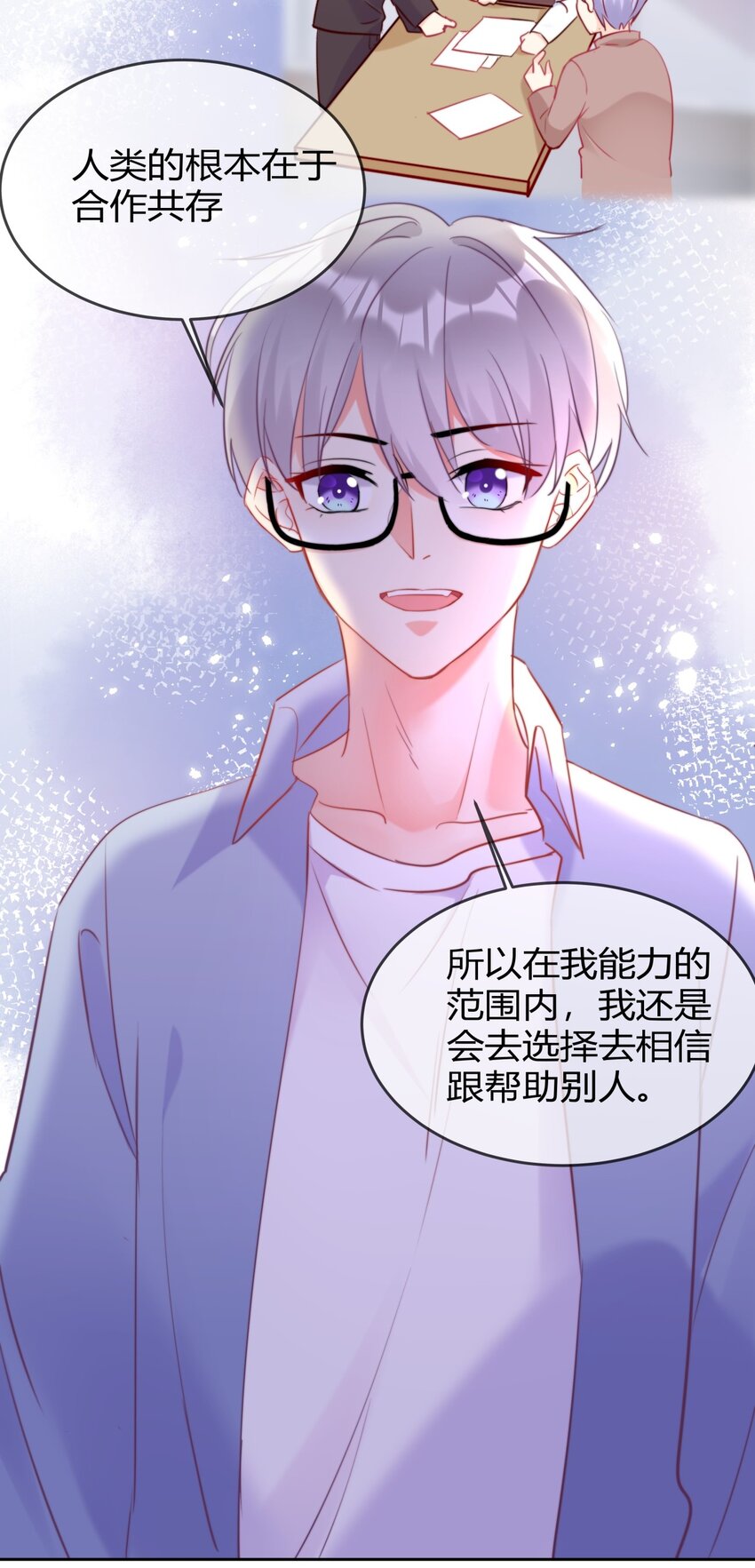 boss大人是女神韩漫全集-007 并不讨厌无删减无遮挡章节图片 
