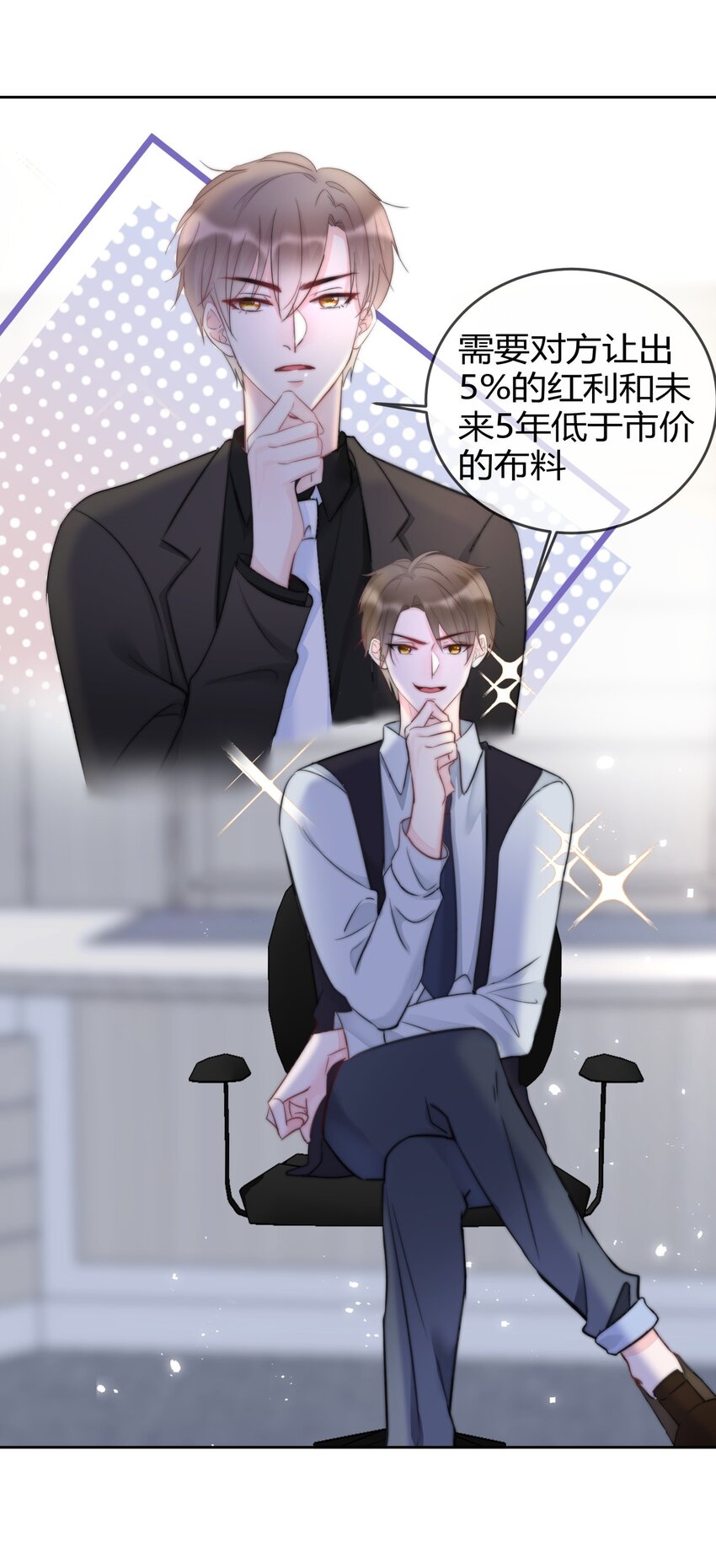 boss大人是女神韩漫全集-007 并不讨厌无删减无遮挡章节图片 