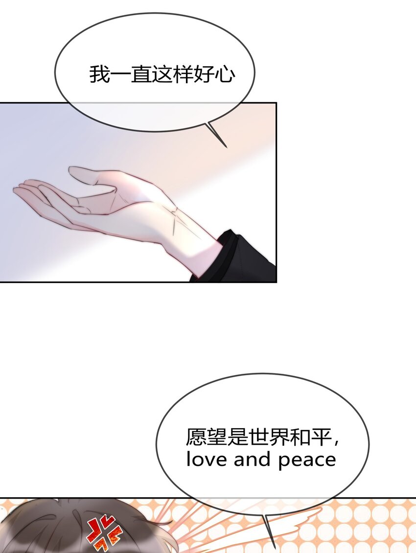 boss大人是女神韩漫全集-007 并不讨厌无删减无遮挡章节图片 