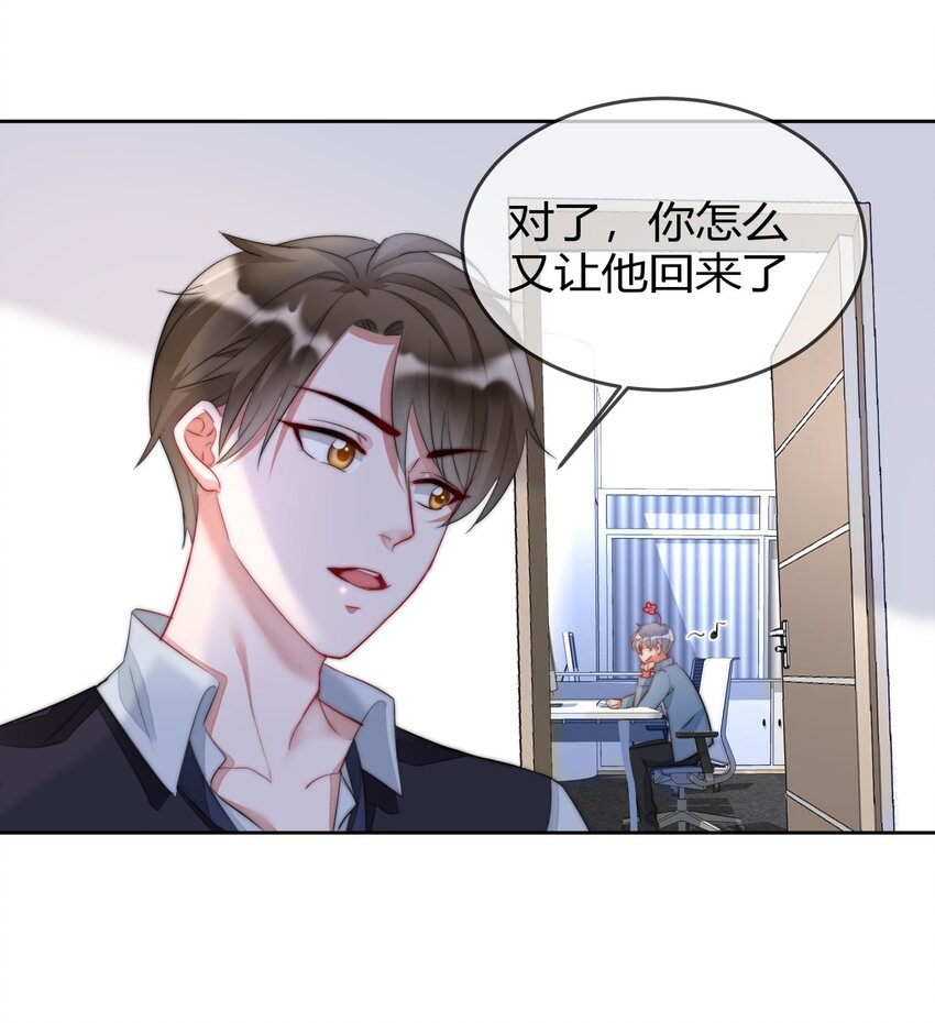 boss大人是女神韩漫全集-007 并不讨厌无删减无遮挡章节图片 