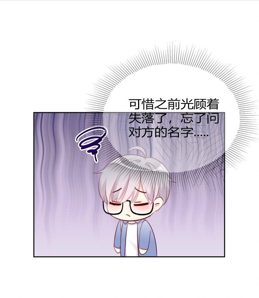 boss大人是女神韩漫全集-007 并不讨厌无删减无遮挡章节图片 