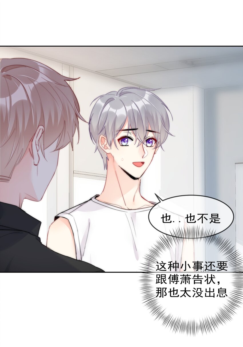 boss大人是女神韩漫全集-059 我想要你的设计师无删减无遮挡章节图片 