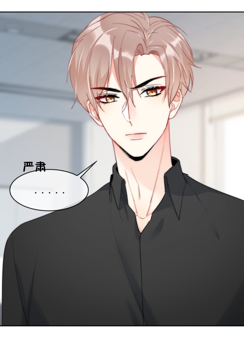 boss大人是女神韩漫全集-059 我想要你的设计师无删减无遮挡章节图片 