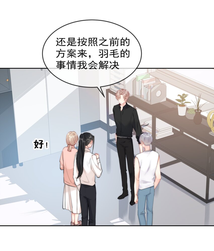 boss大人是女神韩漫全集-059 我想要你的设计师无删减无遮挡章节图片 