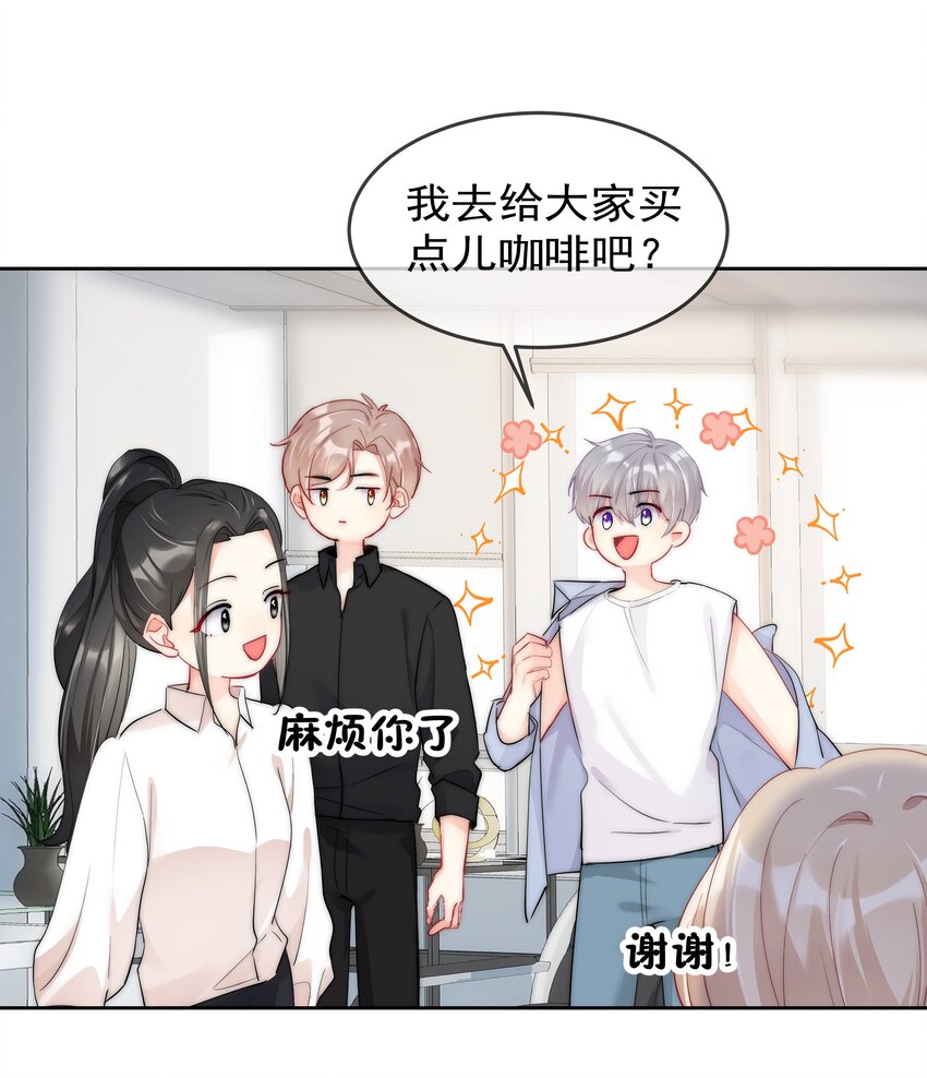 boss大人是女神韩漫全集-059 我想要你的设计师无删减无遮挡章节图片 