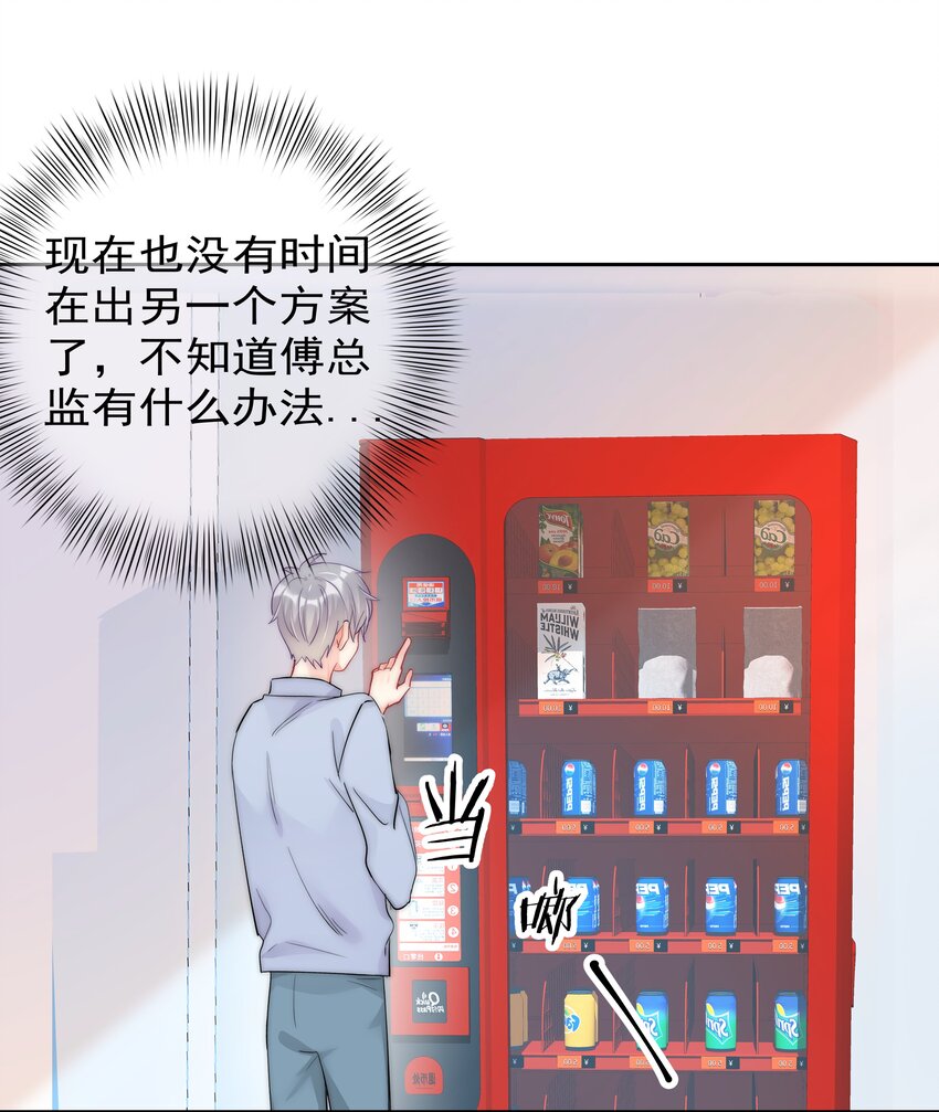 boss大人是女神韩漫全集-059 我想要你的设计师无删减无遮挡章节图片 
