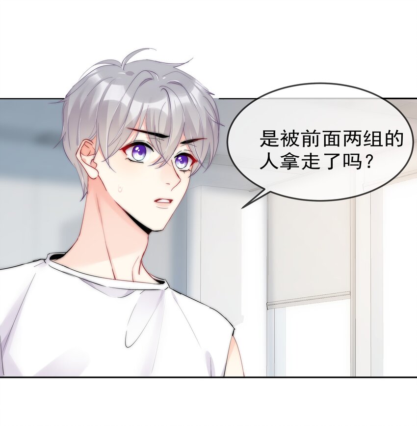 boss大人是女神韩漫全集-059 我想要你的设计师无删减无遮挡章节图片 