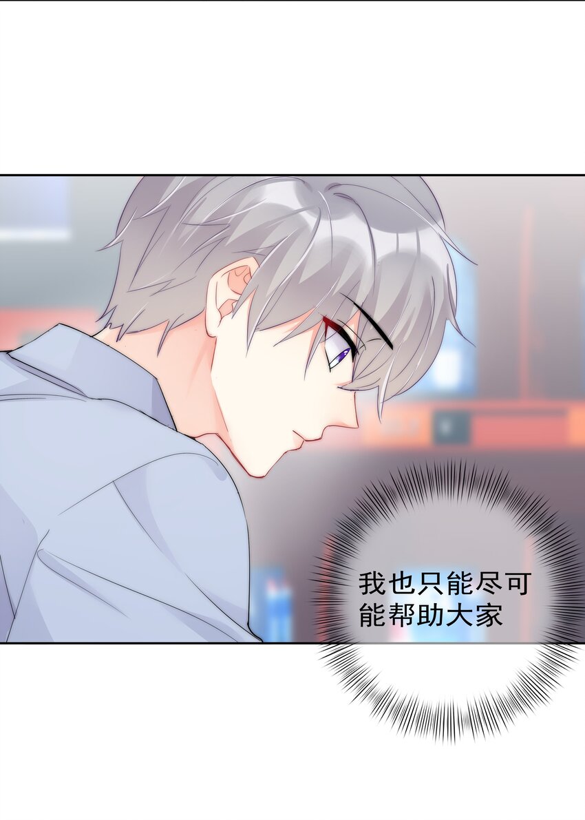 boss大人是女神韩漫全集-059 我想要你的设计师无删减无遮挡章节图片 