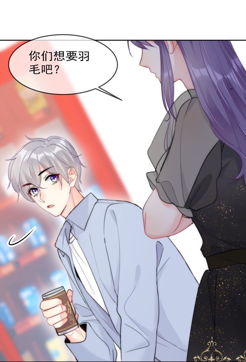 boss大人是女神韩漫全集-059 我想要你的设计师无删减无遮挡章节图片 