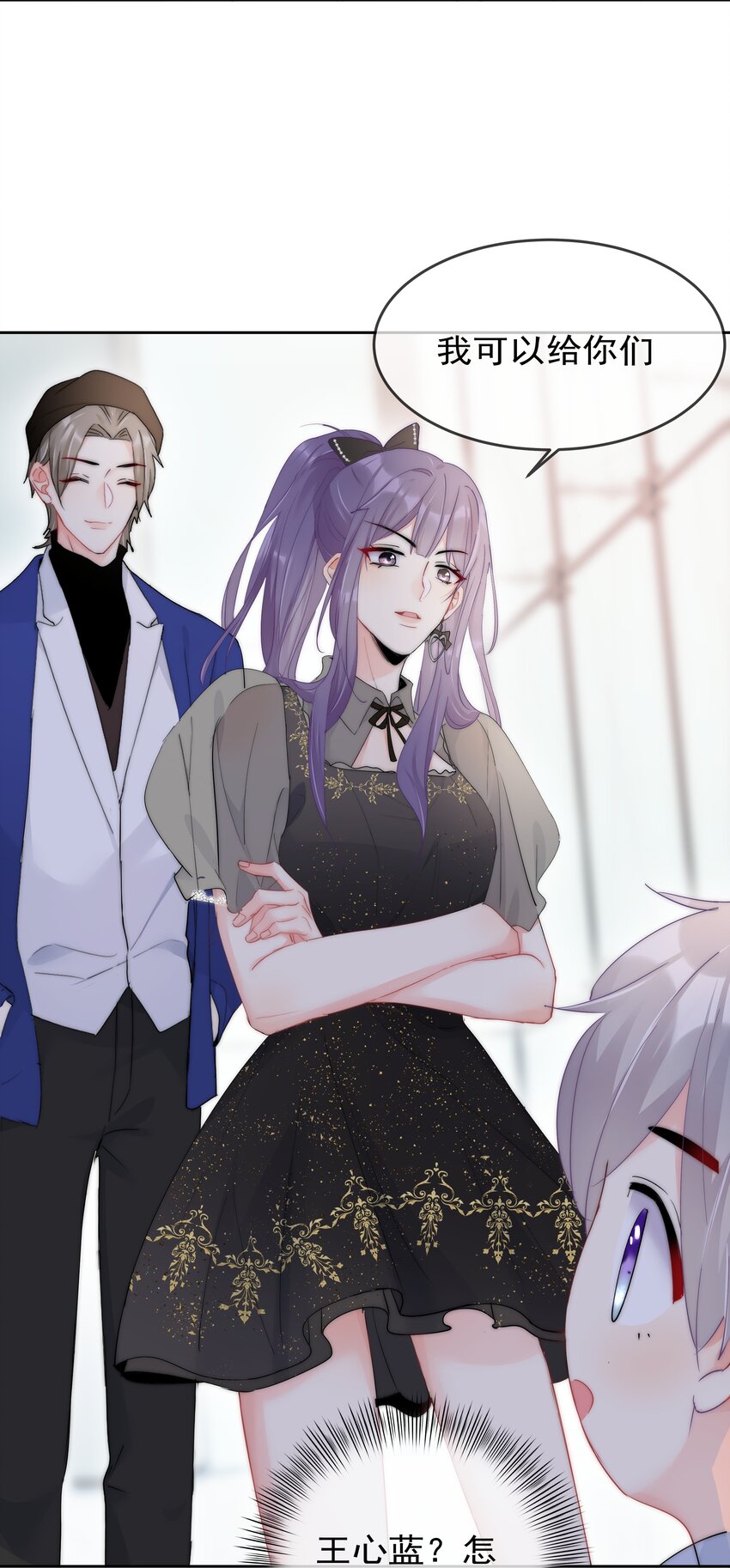 boss大人是女神韩漫全集-059 我想要你的设计师无删减无遮挡章节图片 