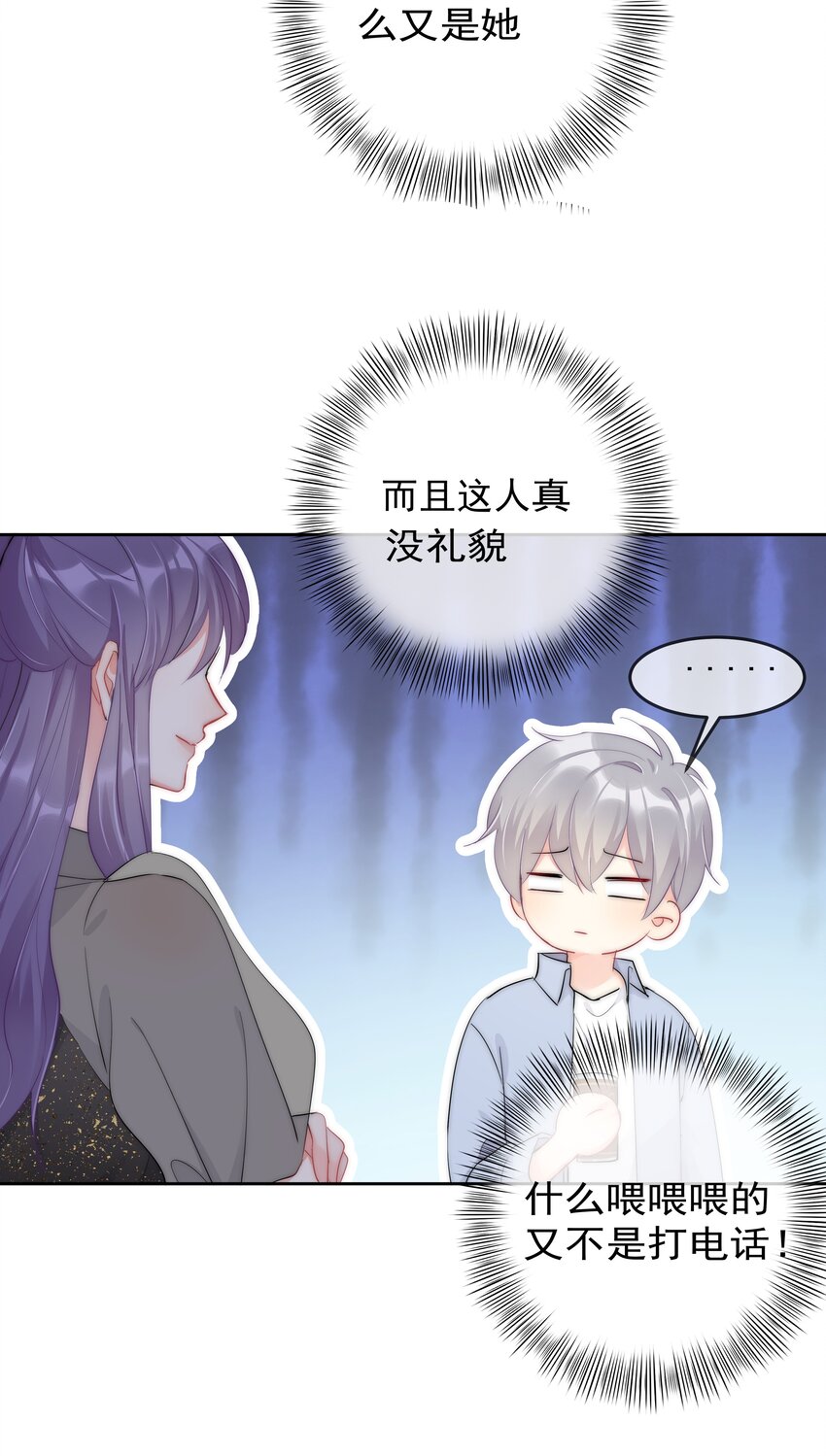 boss大人是女神韩漫全集-059 我想要你的设计师无删减无遮挡章节图片 