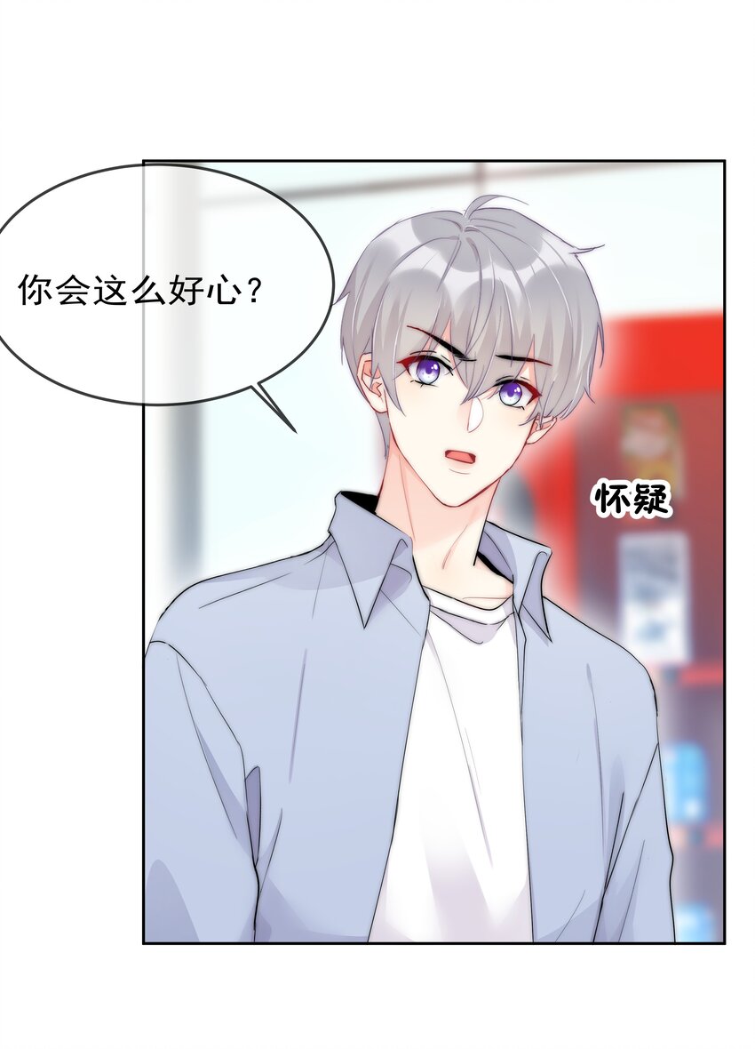 boss大人是女神韩漫全集-059 我想要你的设计师无删减无遮挡章节图片 