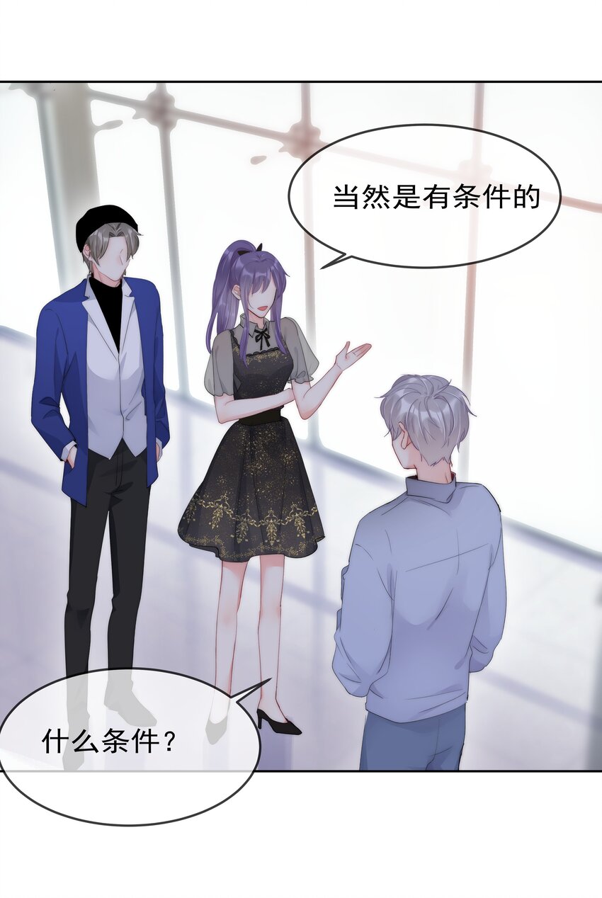 boss大人是女神韩漫全集-059 我想要你的设计师无删减无遮挡章节图片 