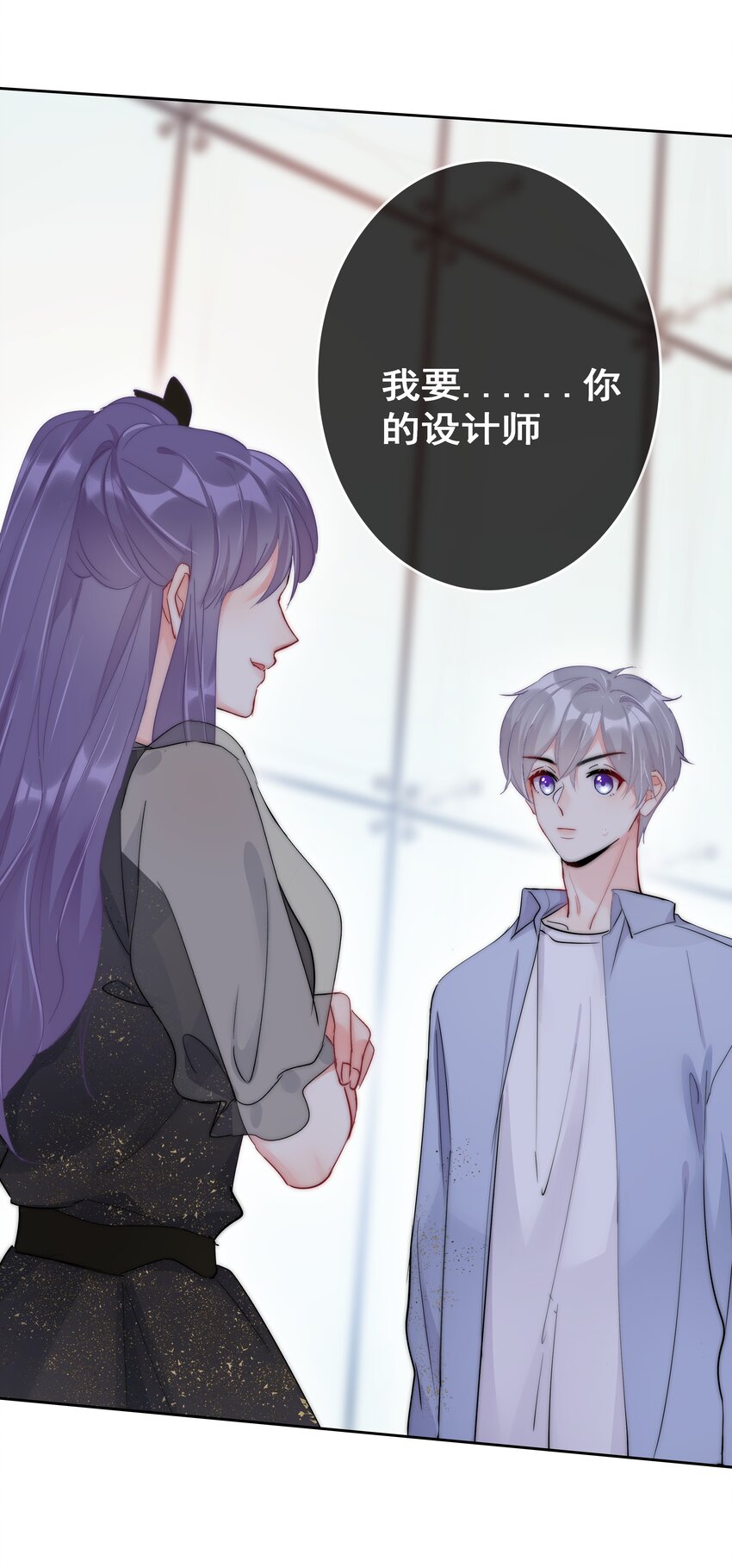 boss大人是女神韩漫全集-059 我想要你的设计师无删减无遮挡章节图片 