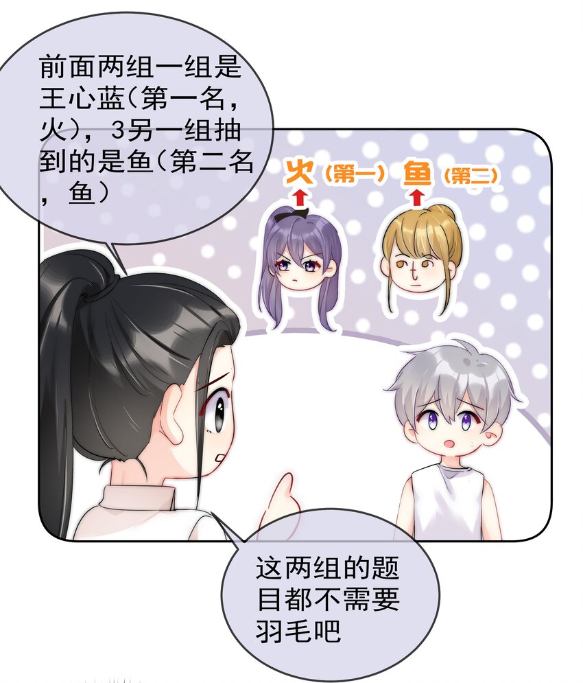 boss大人是女神韩漫全集-059 我想要你的设计师无删减无遮挡章节图片 