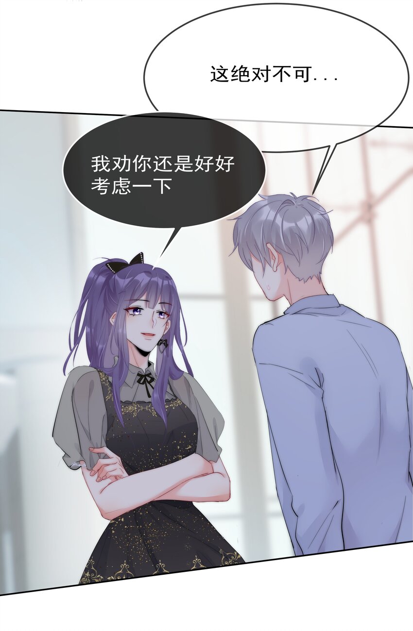 boss大人是女神韩漫全集-059 我想要你的设计师无删减无遮挡章节图片 