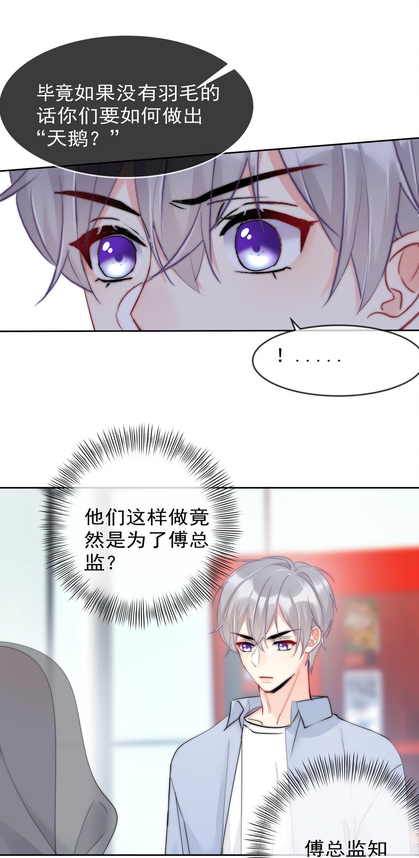 boss大人是女神韩漫全集-059 我想要你的设计师无删减无遮挡章节图片 