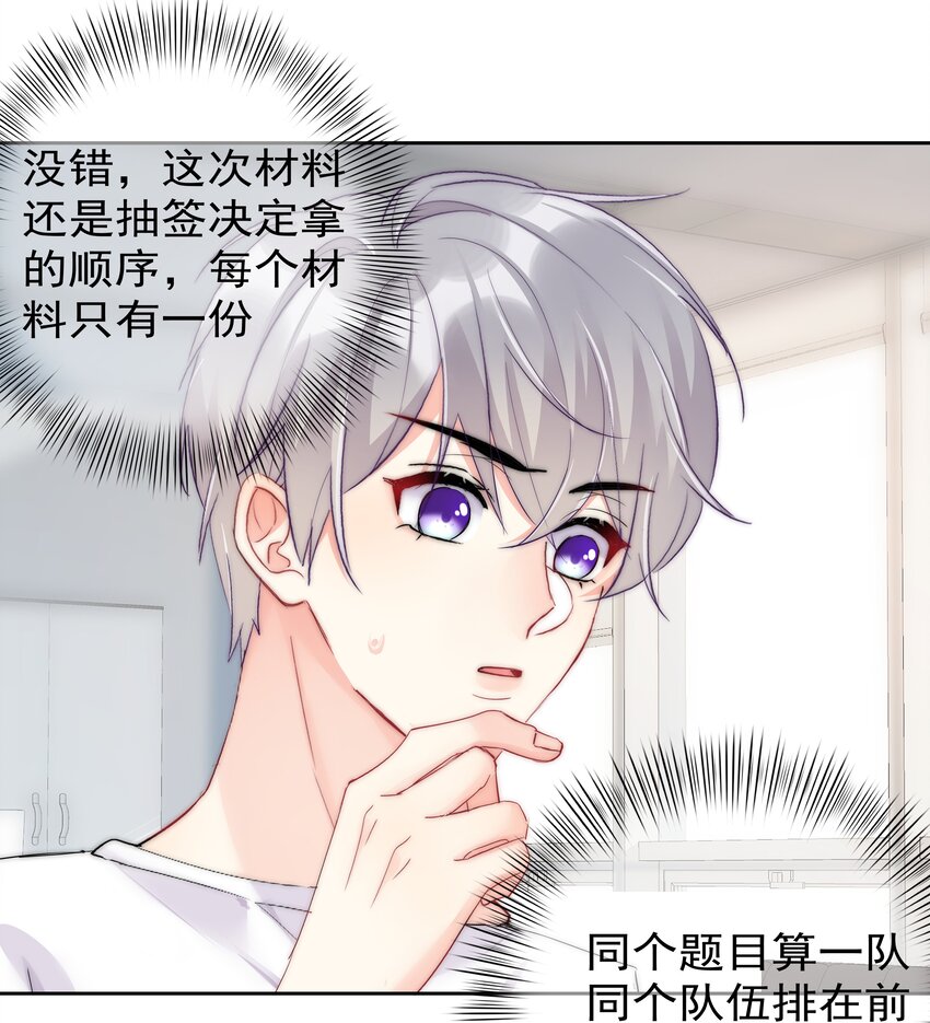 boss大人是女神韩漫全集-059 我想要你的设计师无删减无遮挡章节图片 