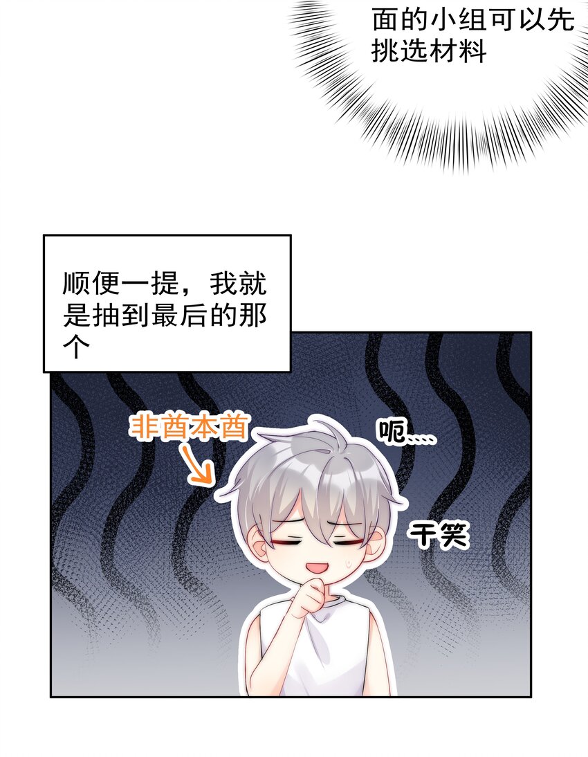 boss大人是女神韩漫全集-059 我想要你的设计师无删减无遮挡章节图片 