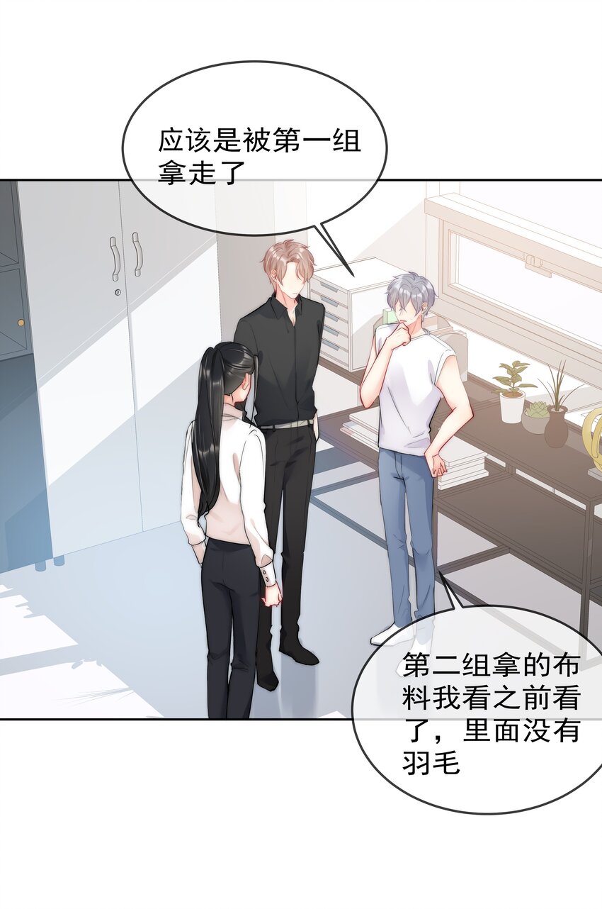 boss大人是女神韩漫全集-059 我想要你的设计师无删减无遮挡章节图片 