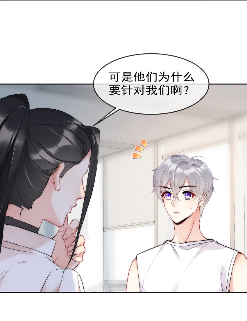 boss大人是女神韩漫全集-059 我想要你的设计师无删减无遮挡章节图片 