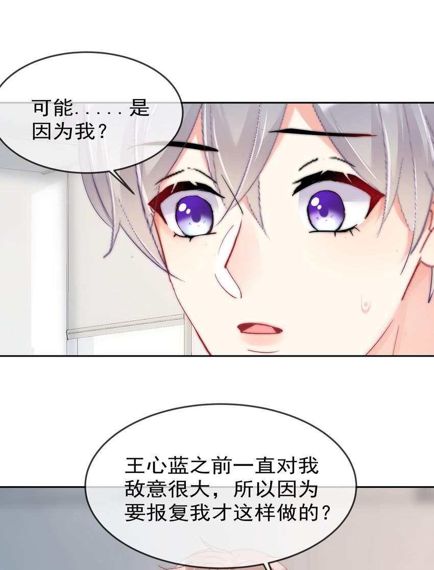 boss大人是女神韩漫全集-059 我想要你的设计师无删减无遮挡章节图片 