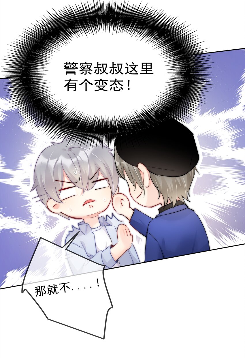 boss大人是女神韩漫全集-060 修罗场无删减无遮挡章节图片 
