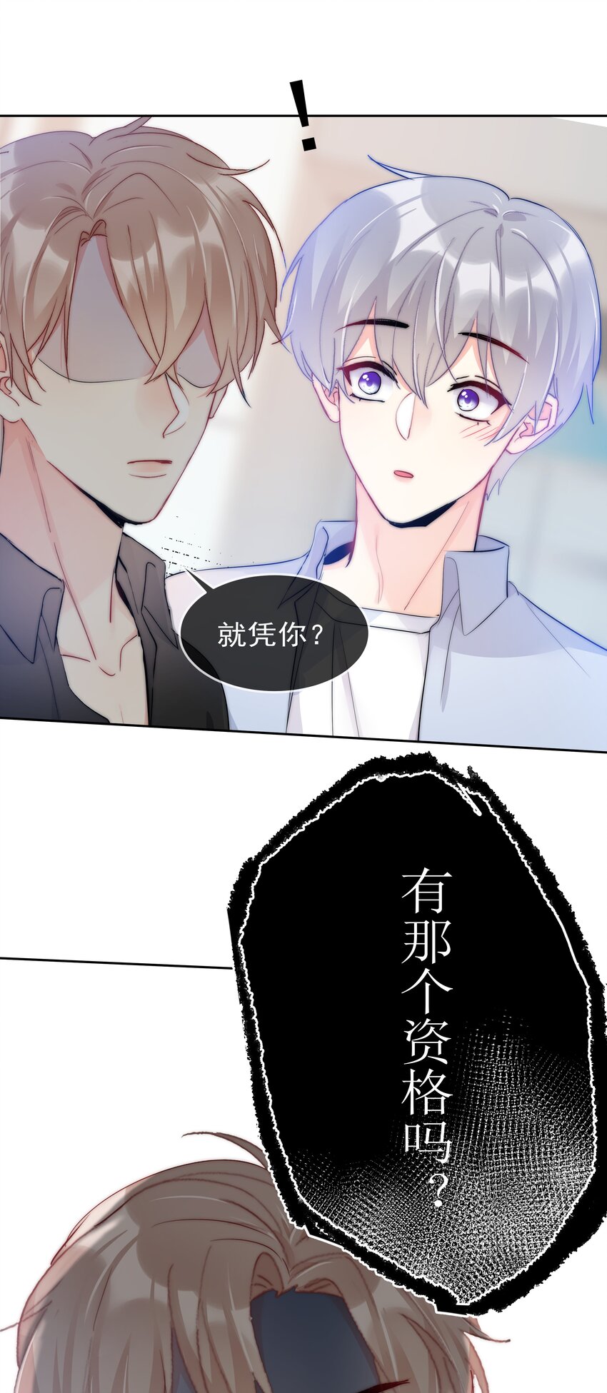 boss大人是女神韩漫全集-060 修罗场无删减无遮挡章节图片 