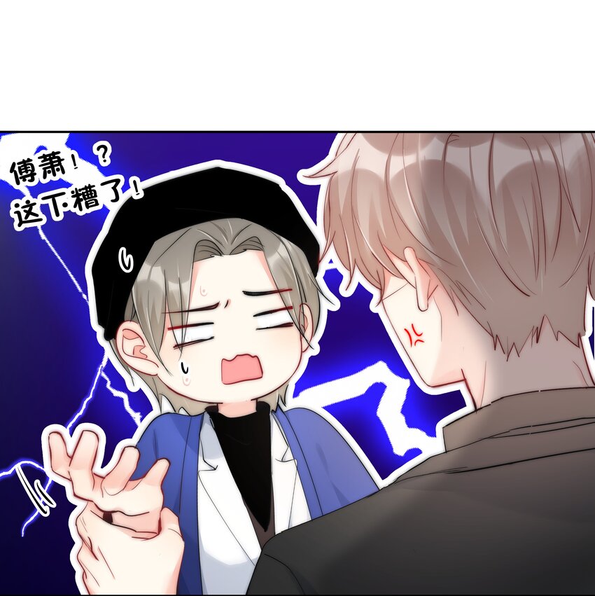 boss大人是女神韩漫全集-060 修罗场无删减无遮挡章节图片 