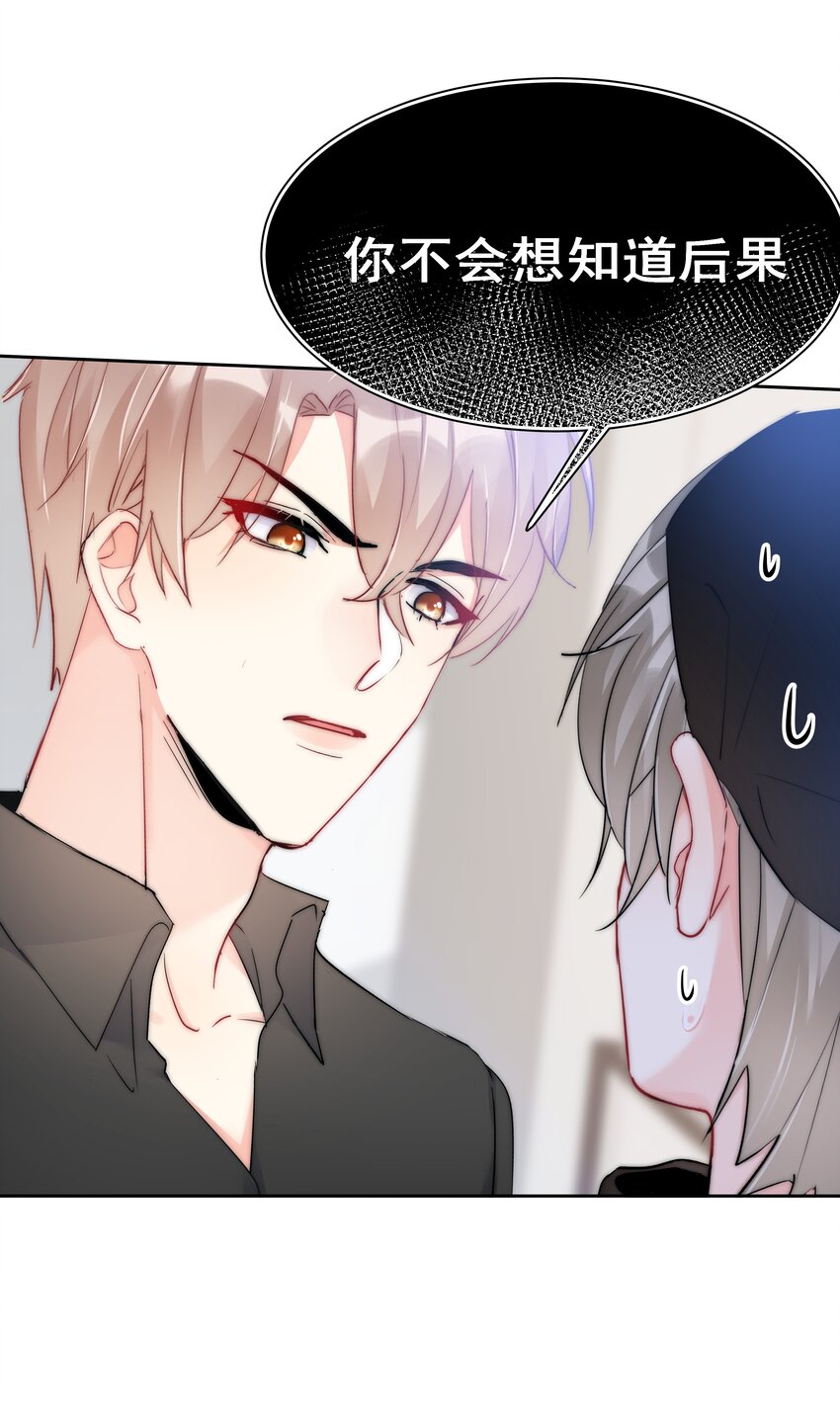 boss大人是女神韩漫全集-060 修罗场无删减无遮挡章节图片 