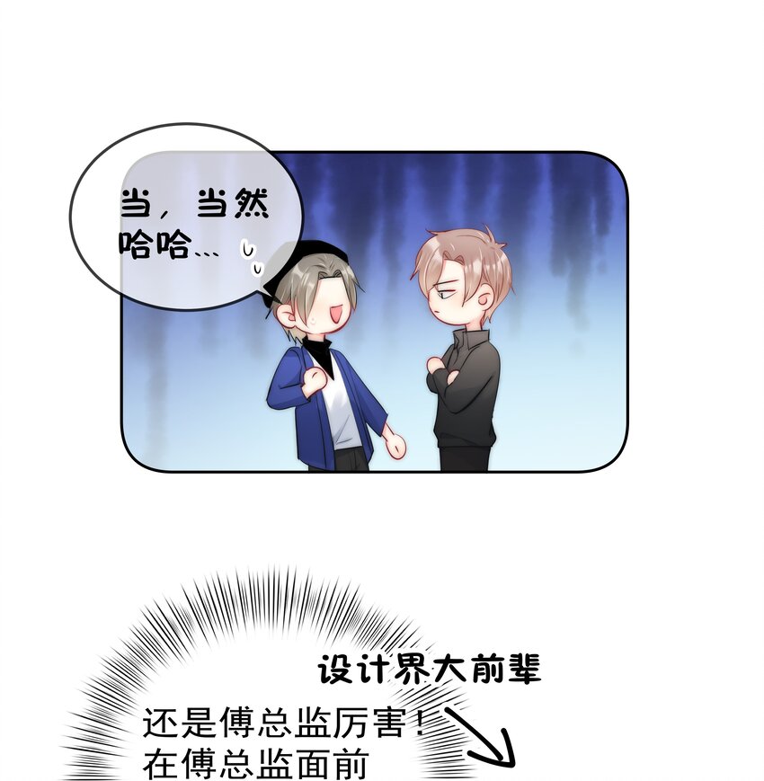 boss大人是女神韩漫全集-060 修罗场无删减无遮挡章节图片 