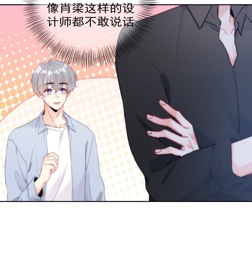 boss大人是女神韩漫全集-060 修罗场无删减无遮挡章节图片 